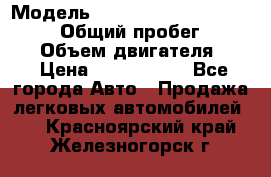  › Модель ­ Toyota Land Cruiser Prado › Общий пробег ­ 14 000 › Объем двигателя ­ 3 › Цена ­ 2 700 000 - Все города Авто » Продажа легковых автомобилей   . Красноярский край,Железногорск г.